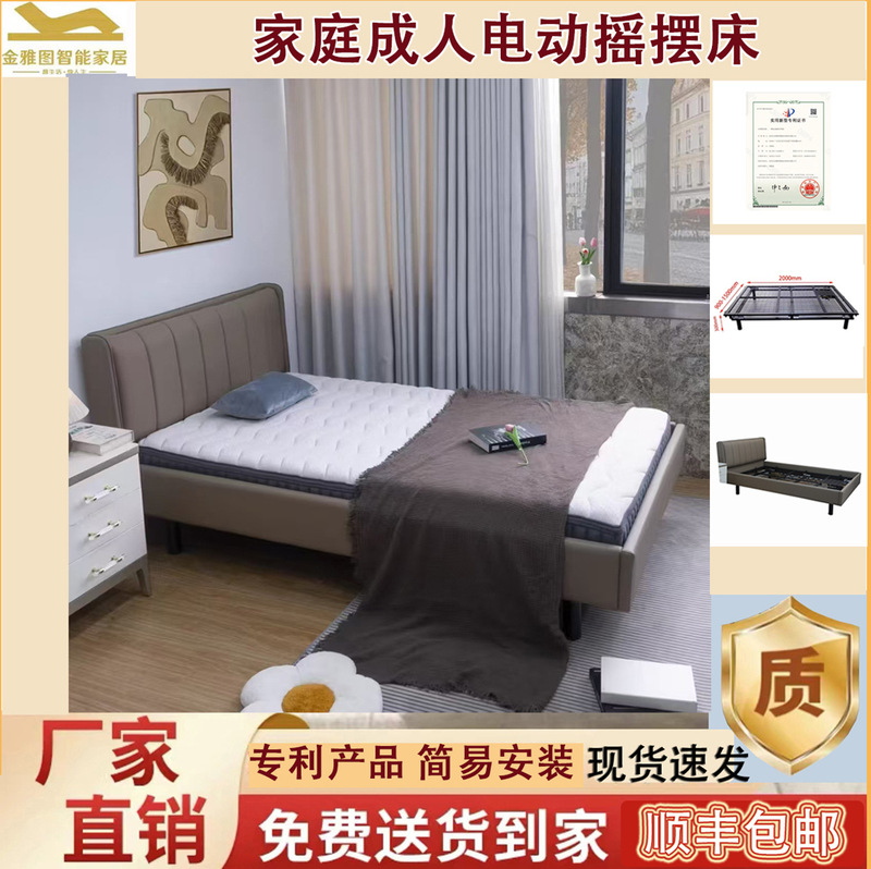 Source factory electric swing fast sleep bed functional bed decompression family confinement center elderly electric swing bed Source factory electric swing fast sleep bed functional bed decompression family confinement center elderly electric swing bed