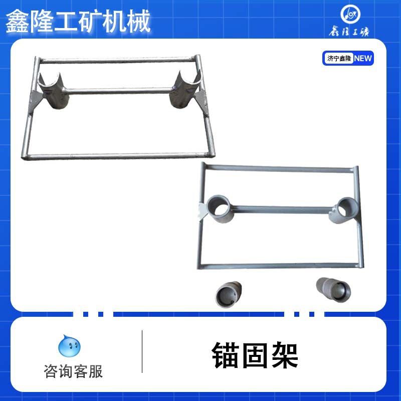 供应螺旋道钉锚固架双头锚固架 II 锚固架强磁锚固架