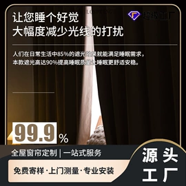 布艺窗帘;布艺窗纱;成品窗帘