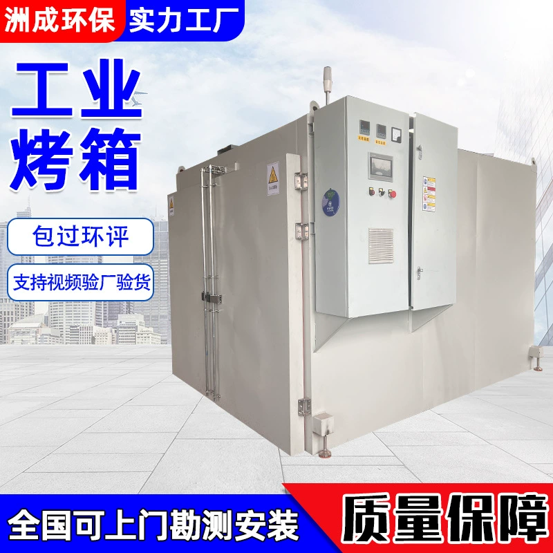 Высокотемпературная промышленная сушильная печь с интеллектуальным поддержанием постоянной температуры, большой циркуляцией горячего воздуха, коммерческая печь из нержавеющей стали.