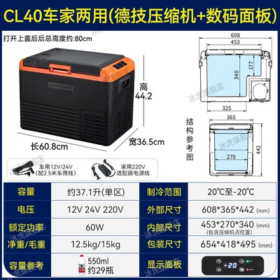 Soyuducular, Ice Tiger car refrigerator compressor for - cl40-dual-use-for-car-and-home-german-technology-compressor-digital-panel-12v24v220v