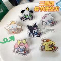 Sanrio Reading Gulliver Dog Clip Acrylic Exam Paper Organizer Simple and Cute Sanrio Double-Sided Clip PP Clip