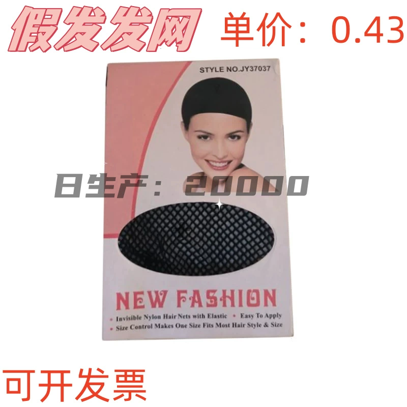 Европейские и американские сетки для париков, эластичные и дышащие, двухсторонние интегрированные сетчатые чепчики, невидимые, съемные, оптом для салонов красоты