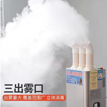 鲁源工智能雾化消毒机 人员通道消毒机 养殖场喷雾杀菌消毒机厂家