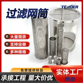 不锈钢网;钢丝网;滤芯