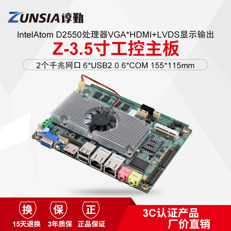 谆勤Atom D2550 N2800双千兆网口6COM口低功耗自助终端机工控主板