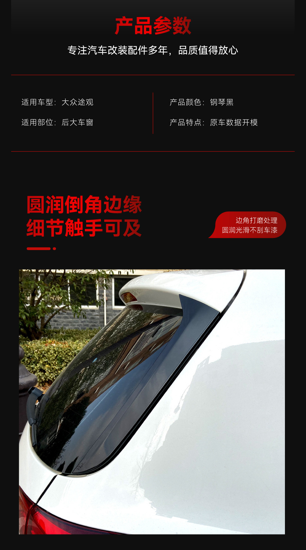 Applicable to 2007-2016 Volkswagen Tiguan Old Model Mk1 Side Wing, Roof Wing, Rear Wing, Fixed Wind Wing Cross-Border Modification Parts