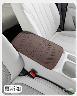 box protective cover, universal central — Armrest box pad - mousse-coffee