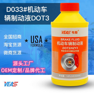 OEM Общее модель тормозного масла 350 мл автомобиля Тормозной тормозной жидкости DOT3.