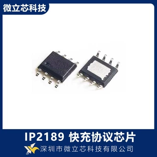 IP2189 英集芯 用于USB-C端口方案充电协议芯片 20W功率 PD快充