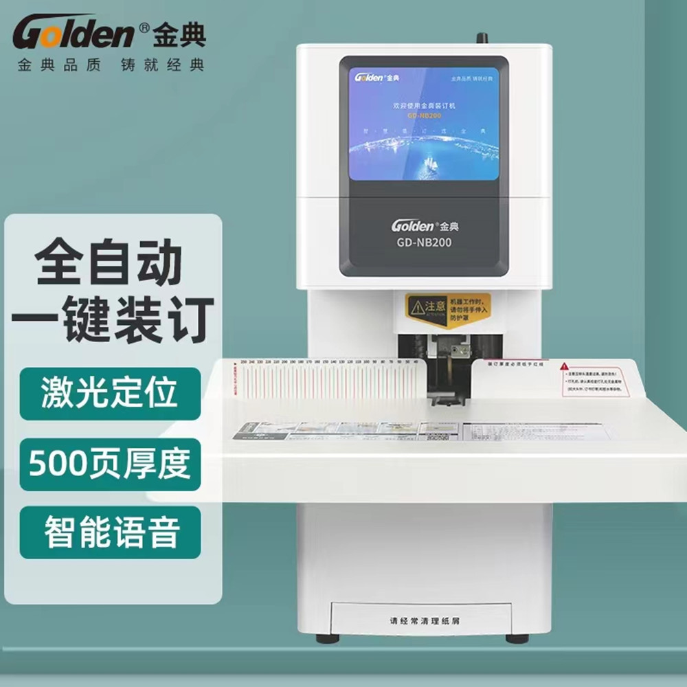 �¿���GD-NB200���ƾ֤ȫ�Զ�����װ��������í��װ������׻�