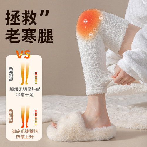 Coral fleece leg cover for women autumn and winter thickening long tube knee guard over-knee sock cover warm home knee guard long tube cover 