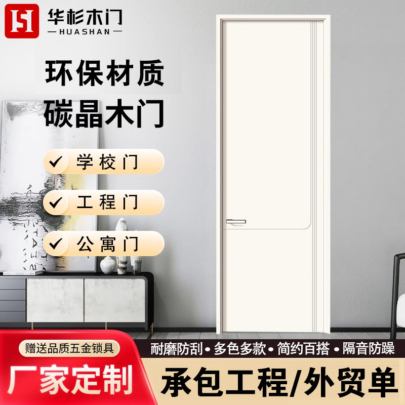 pvc solid wood composite door paint-free soundproof bedroom office ecological paint log interior door hotel school project