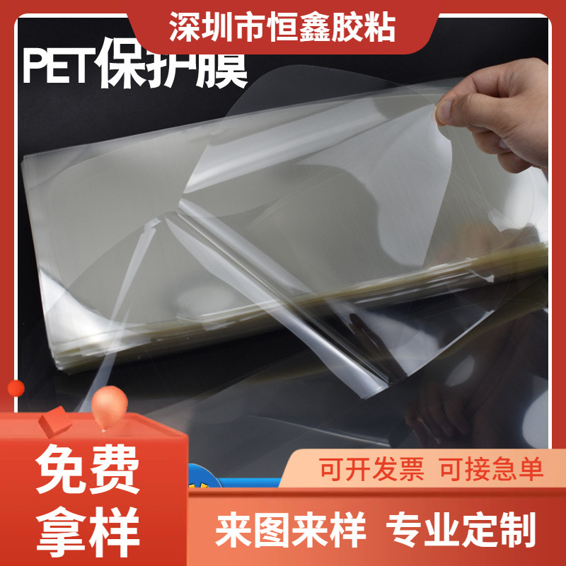 大规格PET保护膜模切冲型汽车仪表盘贴膜双层硅胶保护膜自动排气