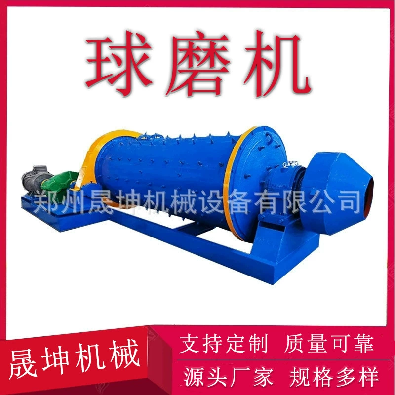 Мельница для сухих шариков из цементной руды, полностью автоматическая шлифовальная машина для шариков с золотой рудой, оборудование для влажной и сухой шлифовальной машины