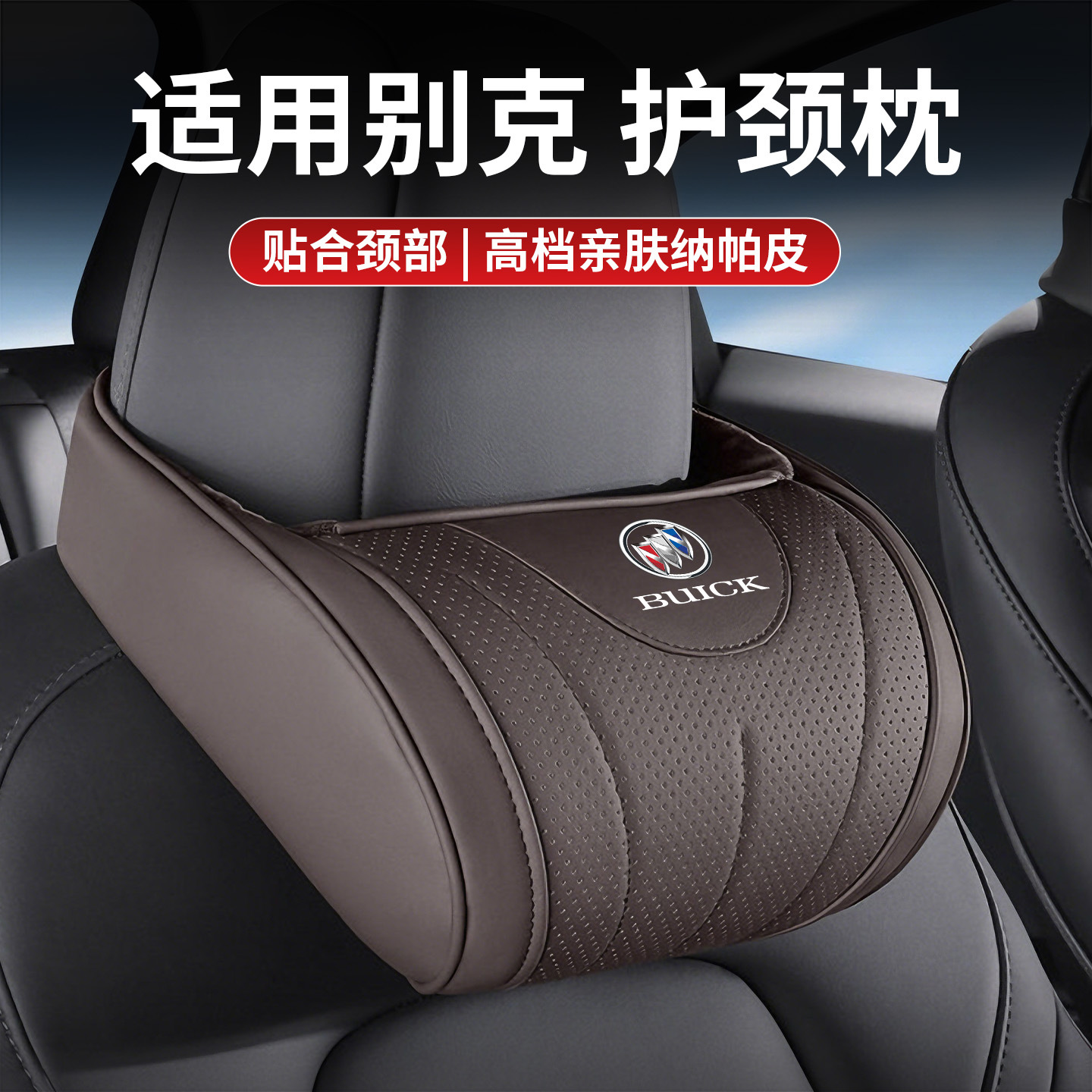 Buick GL8 car headrest, Regal, Excelle, Envision Plus, LaCrosse, Junlang car seat cushion, neck support pillow
