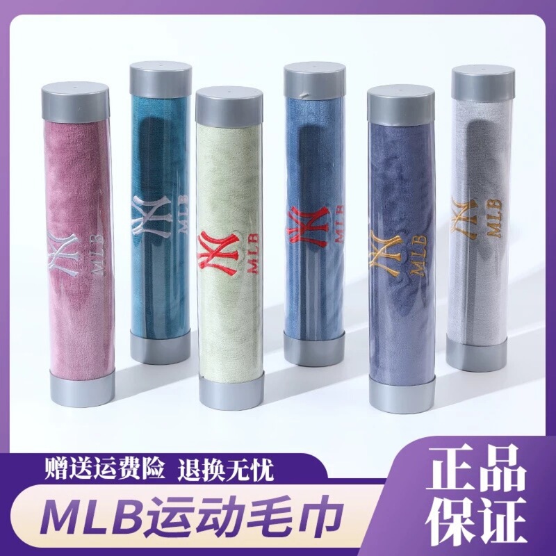 韓国 MLB スポーツタオル 吸汗性 ジム 冷感速乾タオル 男女兼用 バスケットボール ヨガ ランニング 純綿 汗拭き|undefined