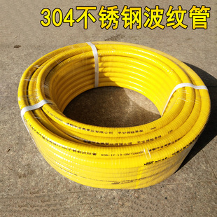 304 stainless steel bellows explosion-proof gas pipe household natural gas pipe gas hose gas stove connecting pipe