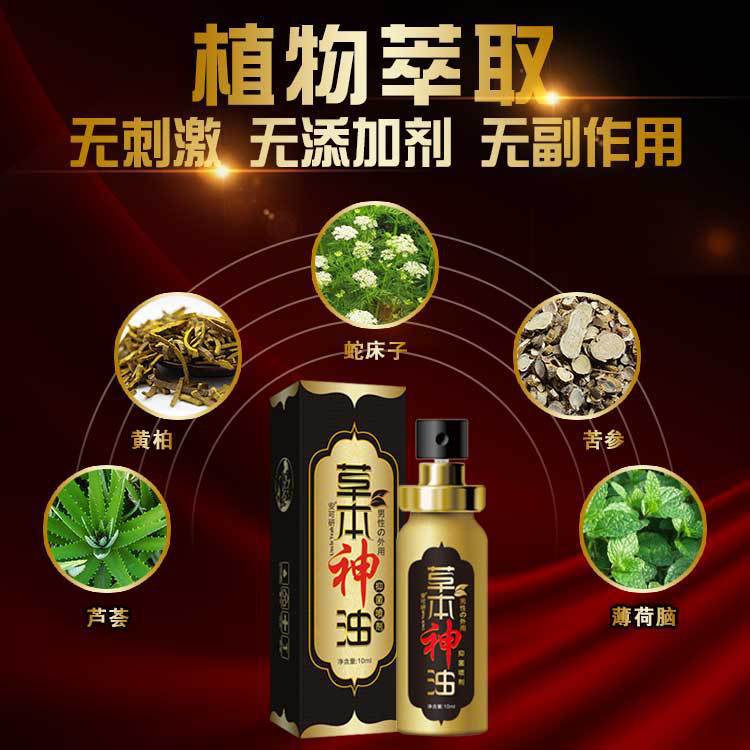 Herbal Delay Spray for Men 10ml External Use Cnidium Formula — detail image 4