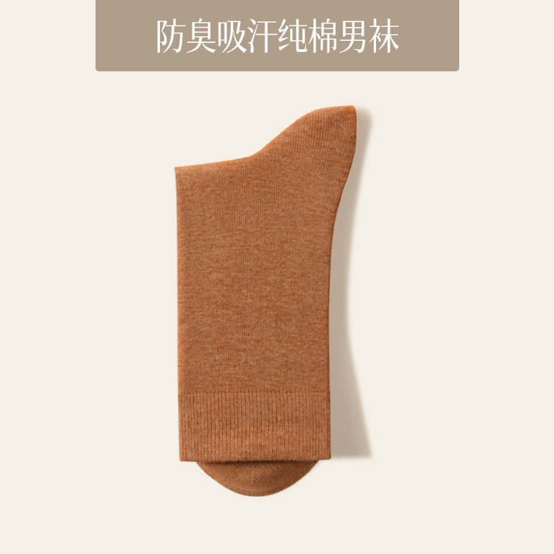 靴下 メンズ 純綿 防臭 吸汗 2025年秋新作 100%綿 ミドル丈ソックス 下機諸暨靴下業者卸売