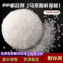 PPO-G-MAH�R��������֦PS-G-MAH���݄�EVA-G-MAH���g��SEBS-G-MAH