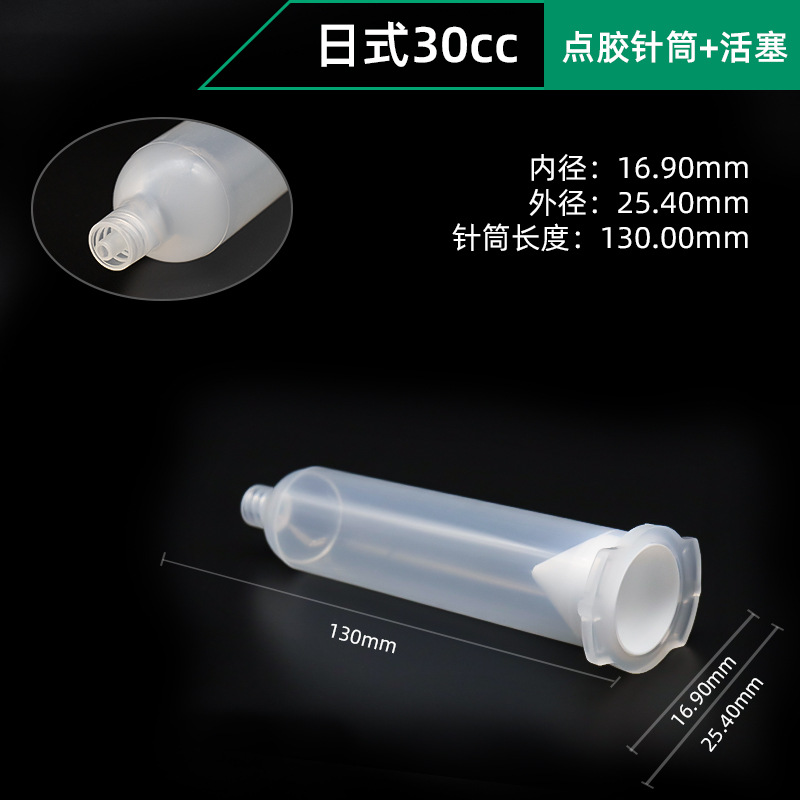 Transparent Japanese 30cc dispensing syringe + piston