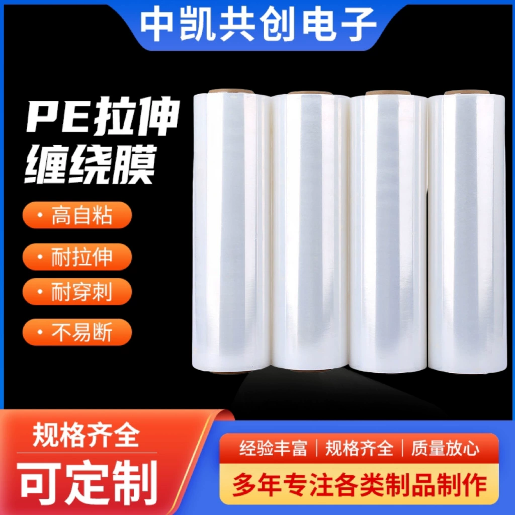 Прямые продажи с фабрики ПЭ стрейч-пленка упаковочная пленка промышленная пленка коммерческая прозрачная пластиковая пленка упаковочная пленка для еды оптом