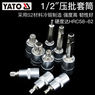 YATO hexagon socket head suit big fly 12 angle plum blossom 12 flower m10m14m12 auto repair screw sleeve