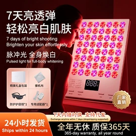 电子美容仪;强脉冲脱毛仪（器械）;美容导入仪