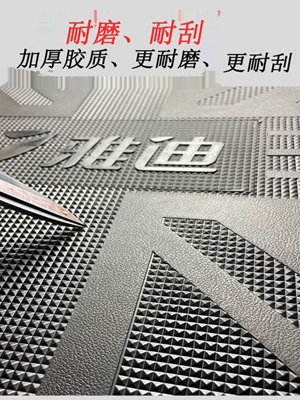 Foot Mat Upgrade Non-slip Foot, Electric vehicle foot mat