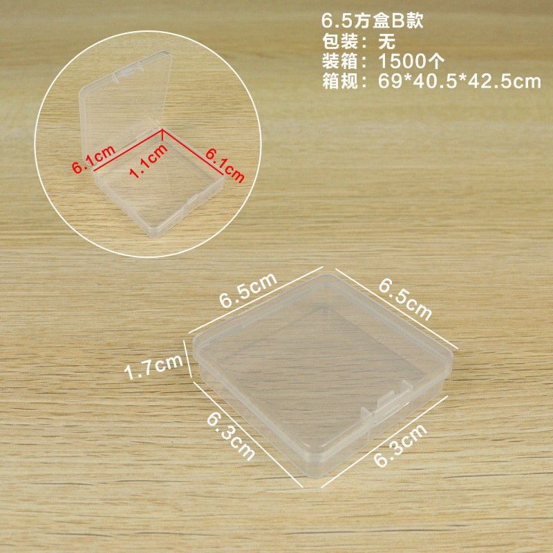 6.5 정사각형 상자 유형 B 6.5*6.5*1.7cm