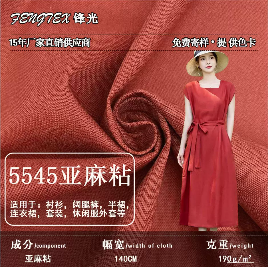 5545棉麻布料亚麻面料衬衫短裤 吸湿透气复古国风裙子连衣裙汉服