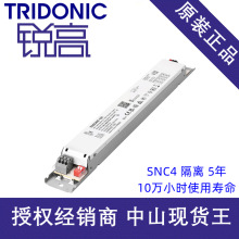 TridonicJ߸xԴ510fСr10W19W38W57W75WJӸx