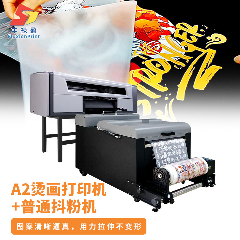 白墨烫画打印机衣服印花热转印图案数码印刷小型个性图案印花机