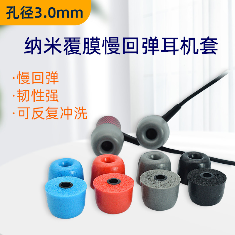 Aperture 3.0mm for Shure Headset Memory Foam Earplugs Slow Rebound Earcap Inert Sponge Earplugs Aperture 3.0mm for Shure Headset Memory Foam Earplugs Slow Rebound Earcap Inert Sponge Earplugs