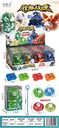 Large and small alloy spinning tops, boxed with paper cards, weighted alloy magic spinning tops, children's toys for street vendors