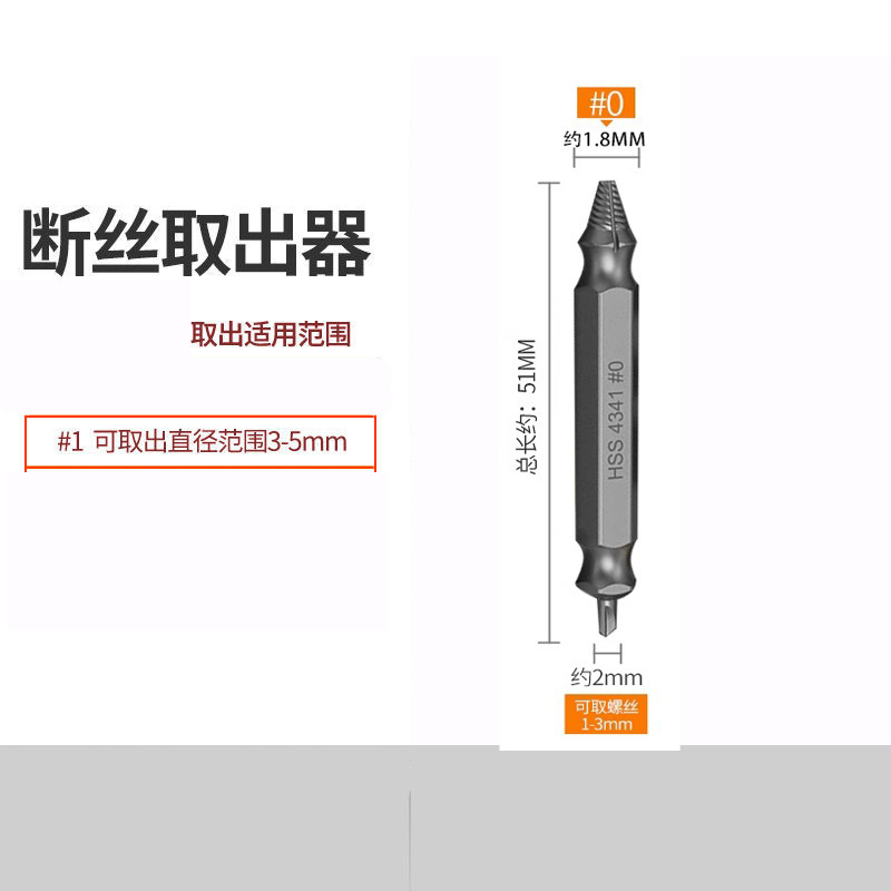 クロスボーダーダブルヘッドスクリュー取り出し器高速鋼4341ダブルヘッドブレーカー取り出し器滑り止めねじ取り出し器|undefined