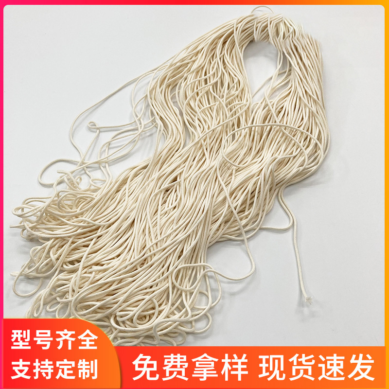 16股本白色2mm棉绳 吊牌绳标签绳子粽子绳香肠绳米包细绳灯芯棉绳