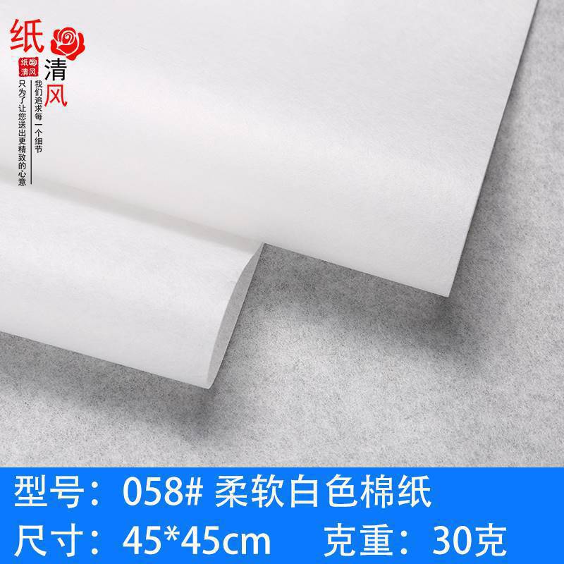 058 부드러운 흰색 티슈 페이퍼 20장 30g