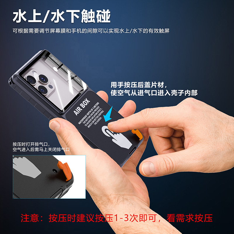 密封手机防水袋游泳浮潜漂流水下拍摄可触屏潜水壳防尘套骑手专用