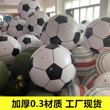 充气大足球加厚户外沙滩球PVC充气广告球 幼儿园活动超大排球彩球