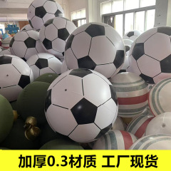 充气大足球加厚户外沙滩球PVC充气广告球 幼儿园活动超大排球彩球