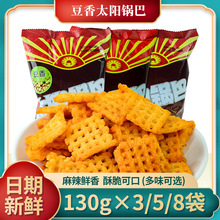 太阳小米锅巴50g*10袋混合口味方便休闲怀旧零麻辣五香牛肉孜然味