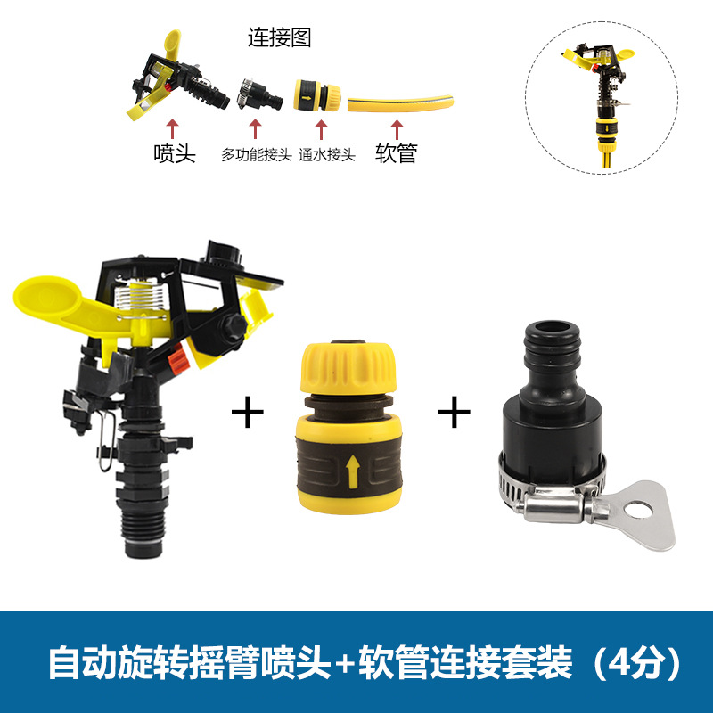 Aspersor giratorio + conjunto de mangueras de 4 puntos