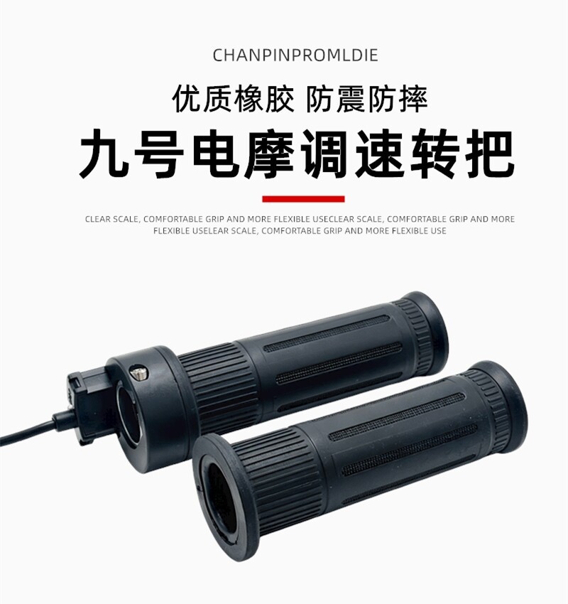 Suitable for No.9 throttle right-turn handle FZ110N70CM95CE80CF90MMAX110P/90 steering handle cover