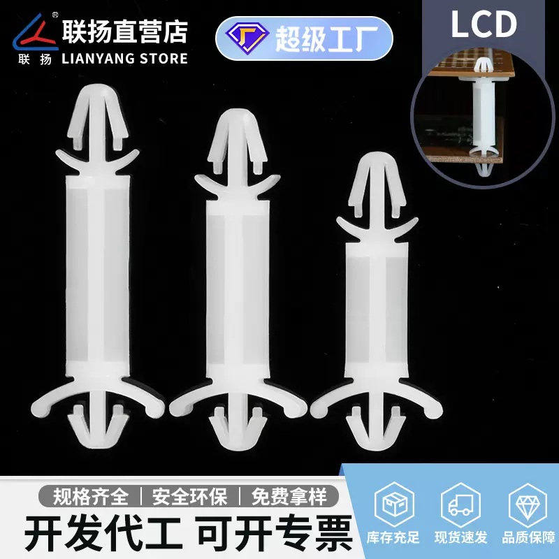 联扬 LCD双头尼龙间隔柱 PC板隔离柱 扣式绝缘柱飞机型塑料支撑柱