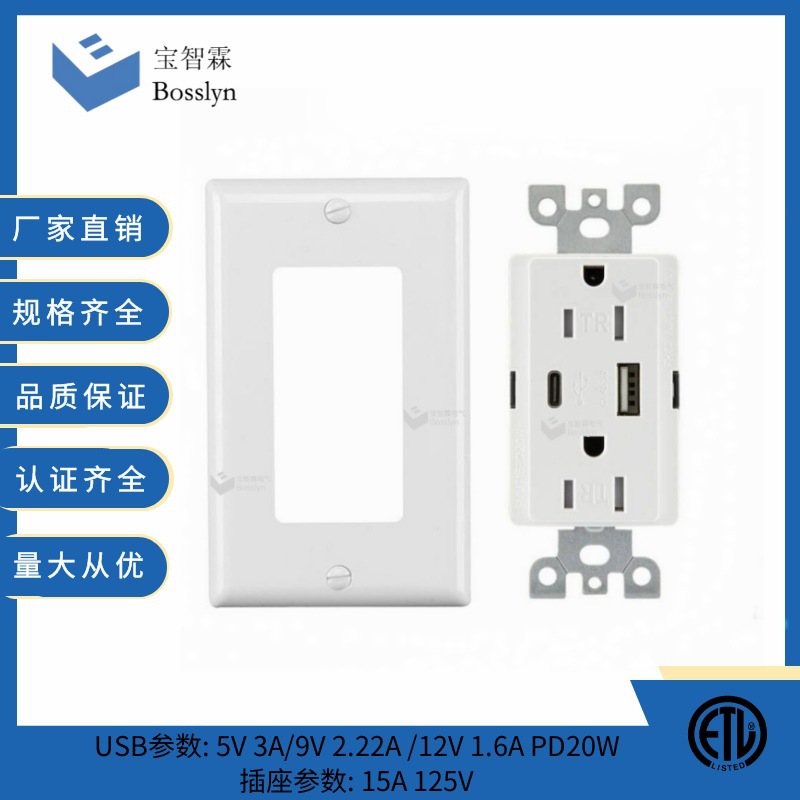 美标USB 插座美式PD20W Type C+Type A快充墙壁插座15A 125V