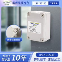 �����ܷ��ABS������|�Ӿ���110*80*50���_�׷�ˮ���ϺЏS��