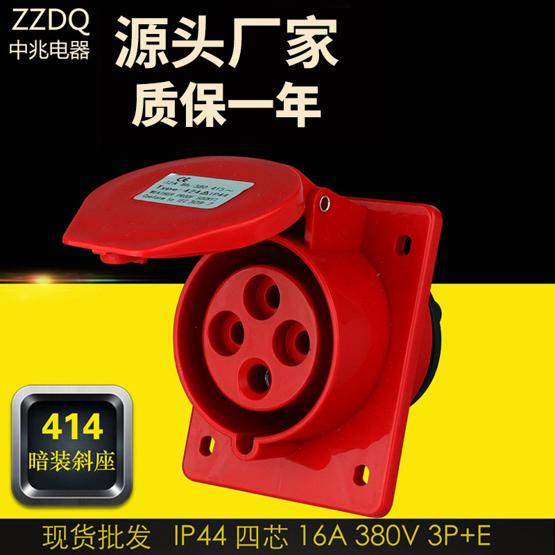 中兆IP44欧式防水插座16a四芯380V暗装斜座414流水线单相电源插座