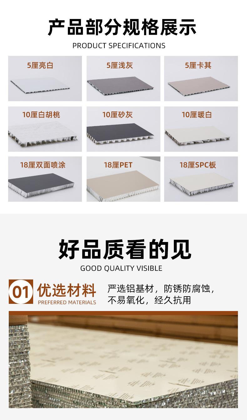 蜂窝板现货详情页06.jpg